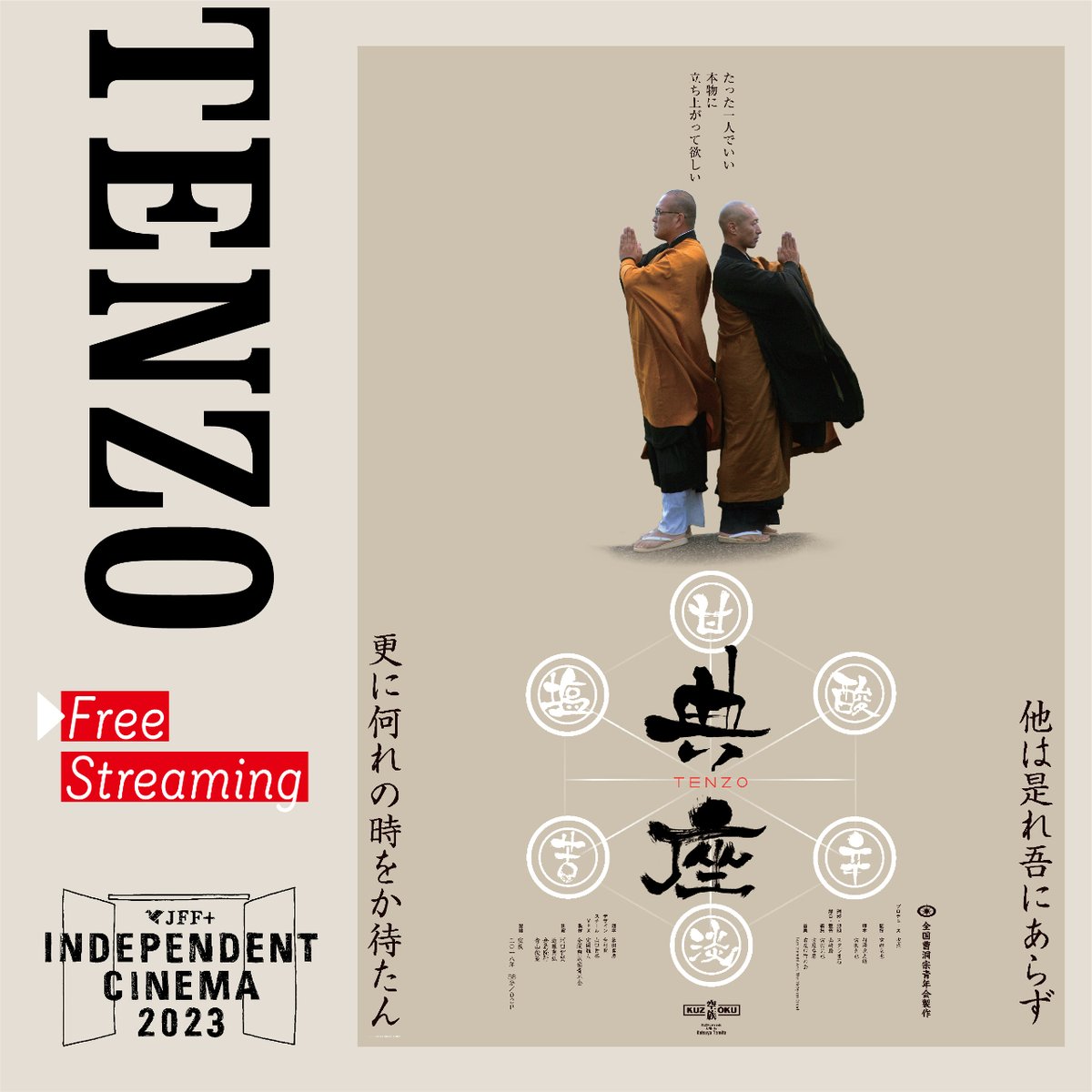 jfftheater's tweet image. Lights, camera, action!🎥 
Watch 12 Japanese indie films on #jffplus with no cost! 
jff.jpf.go.jp/watch/ic2023/

🎬Hey! Our dear Don-chan by OKITA Shuichi
🎬A Muse Never Drowns by ASAO Nozomi
🎬A Girl in My Room by TAKAHASHI Natsuki
🎬TENZO by TOMITA Katsuya

🧵2/3