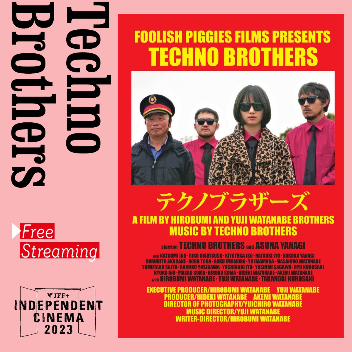 jfftheater's tweet image. 🎬HANAGATAMI by OBAYASHI Nobuhiko
🎬BON-UTA, A Song from Home by NAKAE Yuji
🎬Techno Brothers by WATANABE Hirobumi
🎬Bachiranun by HIGASHIMORI Aika

🍿Subtitles in Eng, Esp (LatAm), Ind, Tha, Chi (Simp/Trad)
jff.jpf.go.jp/watch/ic2023/

🗓️ Until 5pm JST Oct 31, 2023
#jffplus