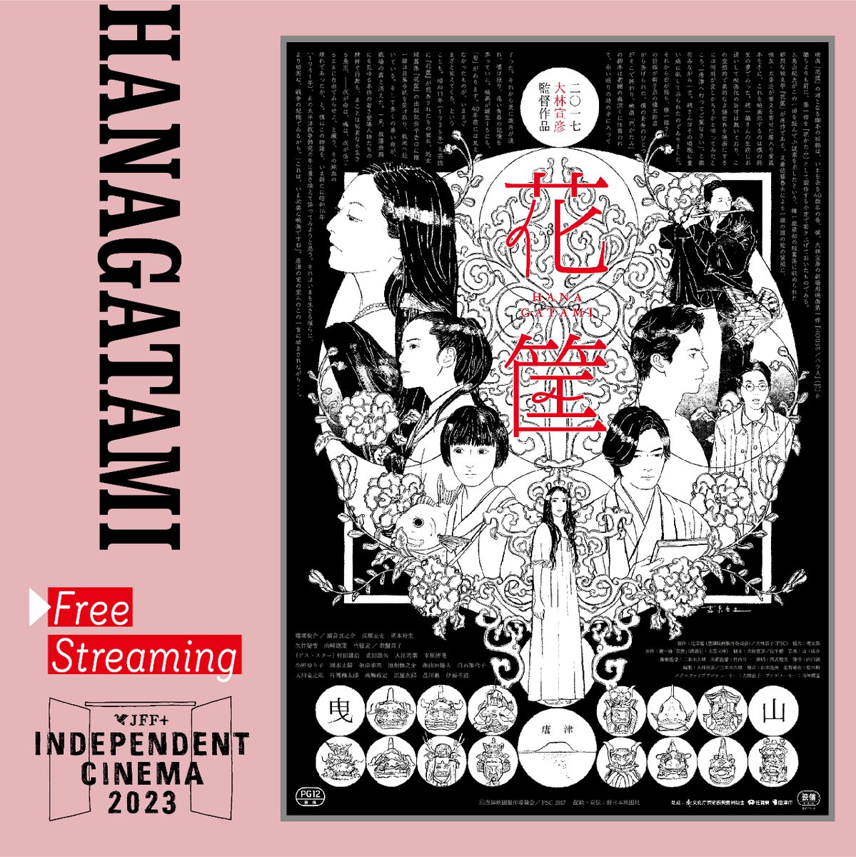 jfftheater's tweet image. 🎬HANAGATAMI by OBAYASHI Nobuhiko
🎬BON-UTA, A Song from Home by NAKAE Yuji
🎬Techno Brothers by WATANABE Hirobumi
🎬Bachiranun by HIGASHIMORI Aika

🍿Subtitles in Eng, Esp (LatAm), Ind, Tha, Chi (Simp/Trad)
jff.jpf.go.jp/watch/ic2023/

🗓️ Until 5pm JST Oct 31, 2023
#jffplus