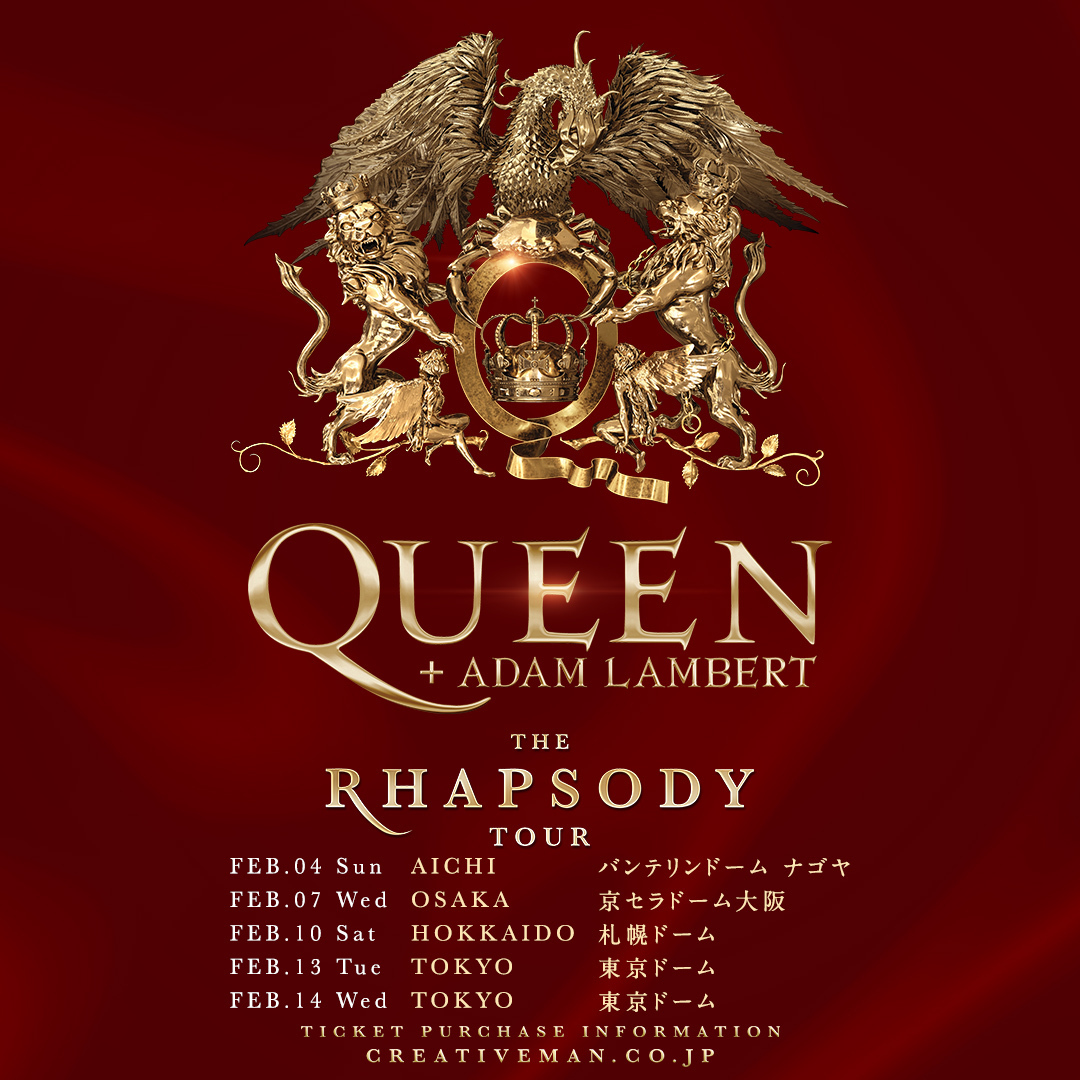 inrock's tweet photo. 来年2月、テイラーとクィーン＋アダムが日本にいるの、すごいな

#TaylorSwift
2月７,８,９,１０日東京ドーム
#QueenAdam
２月
４日名古屋
７日大阪
１０日北海道
１３＆１４日東京ドーム https://t.co/0bLz34ZY6R