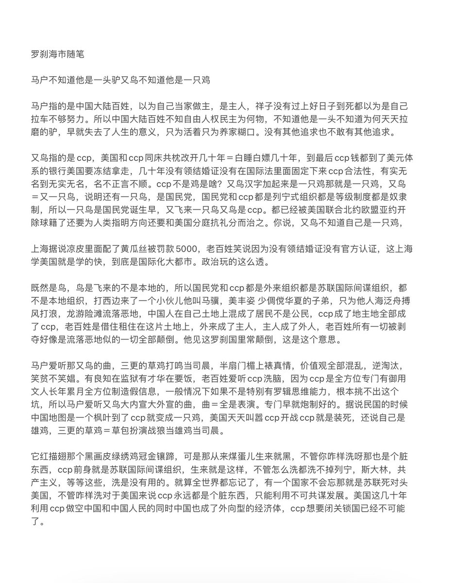 xiangliuxiang's tweet photo. 罗刹海市是一个深谙国际地缘政治的人写的，是玩政治的，不是玩音乐的，刀郎写的小情小爱的这个格局，不像是能写出这样的作品来的，刀郎有可能被投稿了，那英杨坤根本没有要捉急，如果是私人恩怨不会有几十亿播放量，据说光抖音都已经15亿，谁关心你家小情小爱私人恩怨，肯定在某些方面有了普遍性共鸣。 https://t.co/kcIgkmZkX2