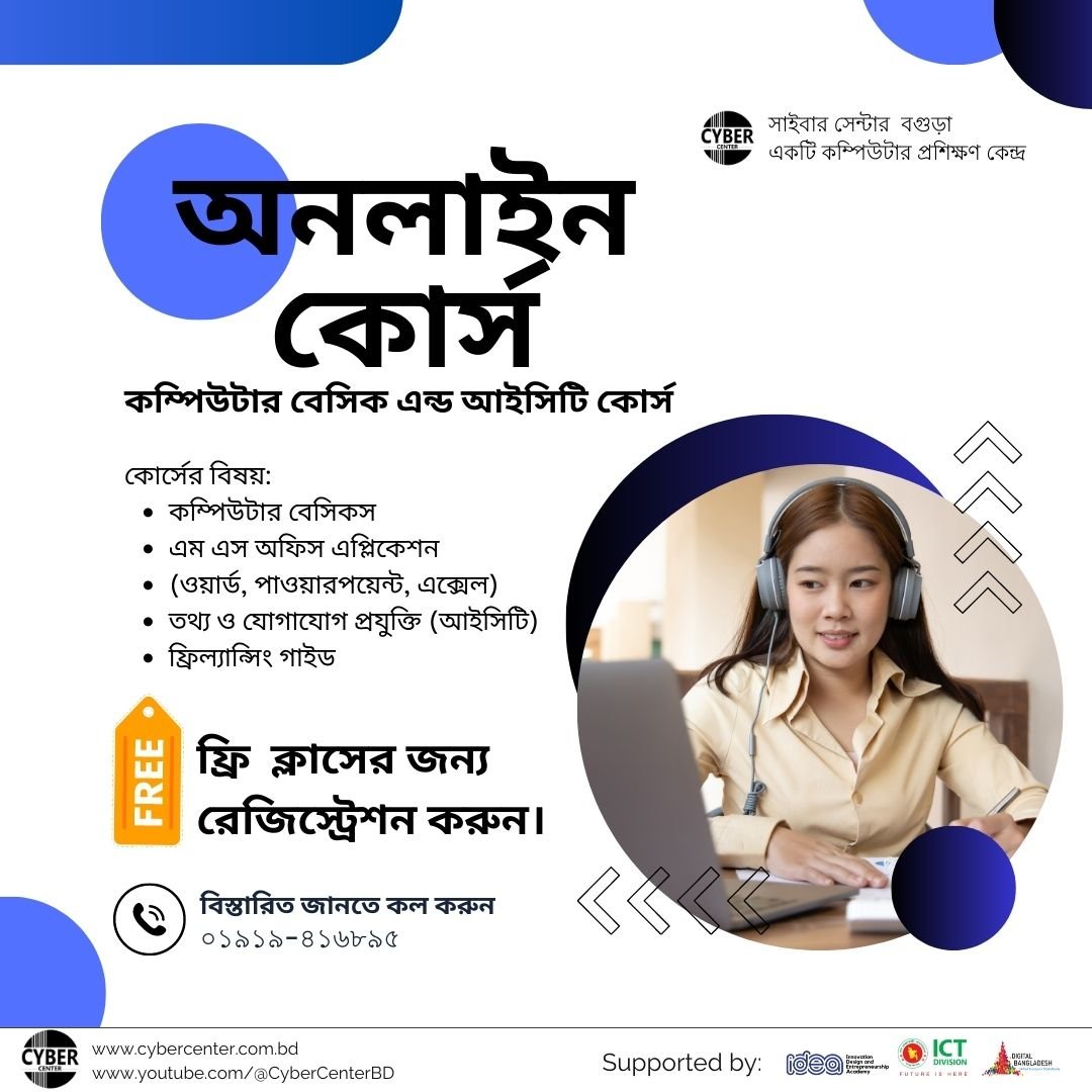 CyberCenterBD's tweet photo. 📣 ফ্রী অনলাইন ক্লাসের জন্য আমাদের কল করুন : ০১৯১৯৪১৬৮৯৫

💻কোর্স: বেসিক কম্পিউটার এন্ড আইসিটি
📅ফ্রী ক্লাস: ০৪/০৮/২০২৩
🎯মোট ক্লাস: ২৭ টি
👨‍💼অনলাইন/অফলাইন
☎️যোগাযোগঃ ০১৯১৯৪১৬৮৯৫
📩ইমেইল: info@cybercenter.com.bd

#কম্পিউটারট্রেনিং #আইসিটি #ফ্রিল্যান্সিং https://t.co/jHknwgXdDs