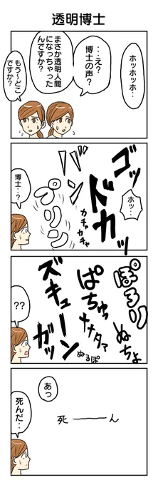 699本目。 #4コマ1000本ノック #4コマ漫画 #4コマ