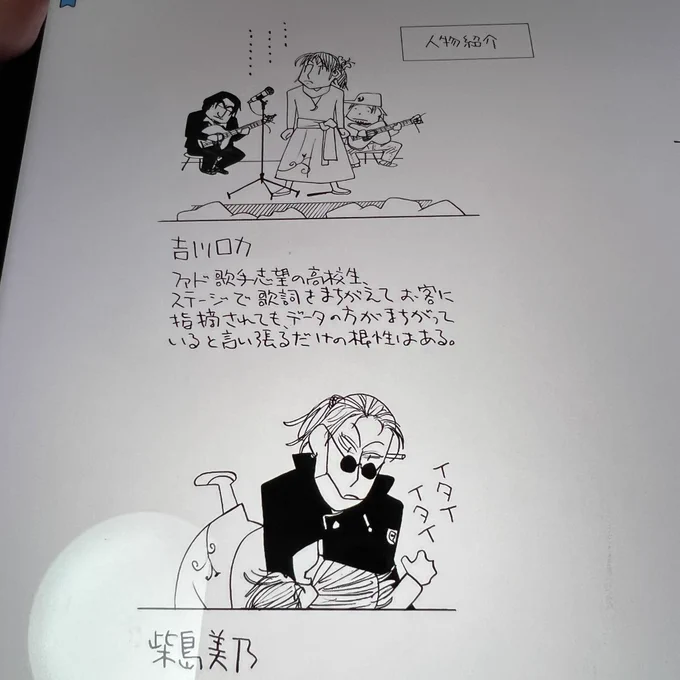 「ROCA」の電書が出たぞ〜〜ッ\( ˆoˆ )/ 弱女と強女ふたりの奮戦記であり、精神的百合でもある。感動巨編!(マジで)良いよ〜〜お