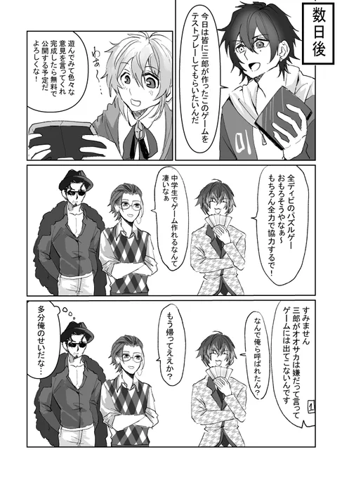 人生初の同人誌を作成しました 表紙含め24ページです。まだ印刷していません 通販中心でイベにも参加出来たらしたいなという予定です