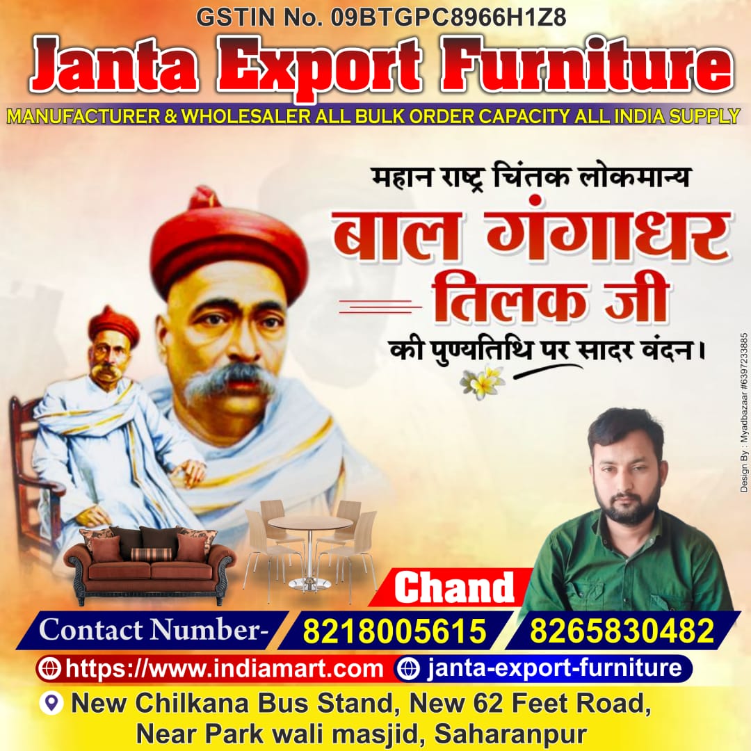 Janta Export Furniture (@JantaEvent) on Twitter photo 2023-08-01 08:05:28