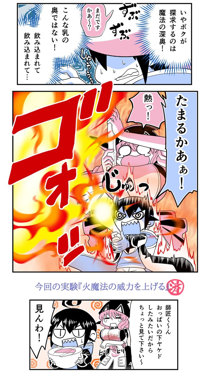 (3/3)つづきはこちらで読めます。