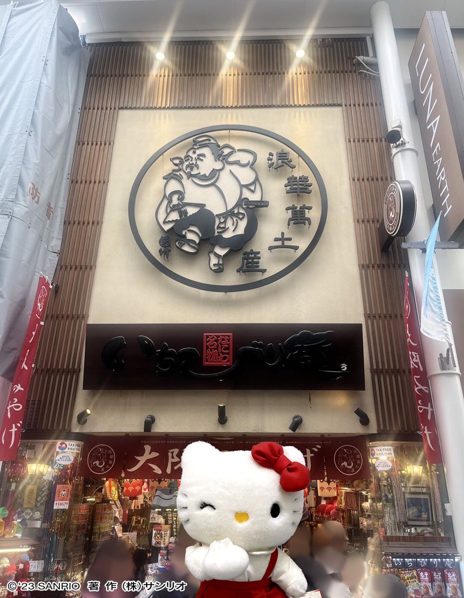 おもろいもん」から「ほんまもん」まで大阪みやげがそろう『いちびり庵