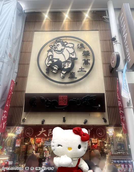 「おもろいもん」から「ほんまもん」まで大阪みやげがそろう『いちびり庵 本店』では「どないやねん!」と突っ込むクロミちゃんの靴下やタコ焼きとコラボしたシナモン靴下などご当地グッズが満載です。  店舗地図  #大阪 #観光 #ご当地サンリオキャラクターズ