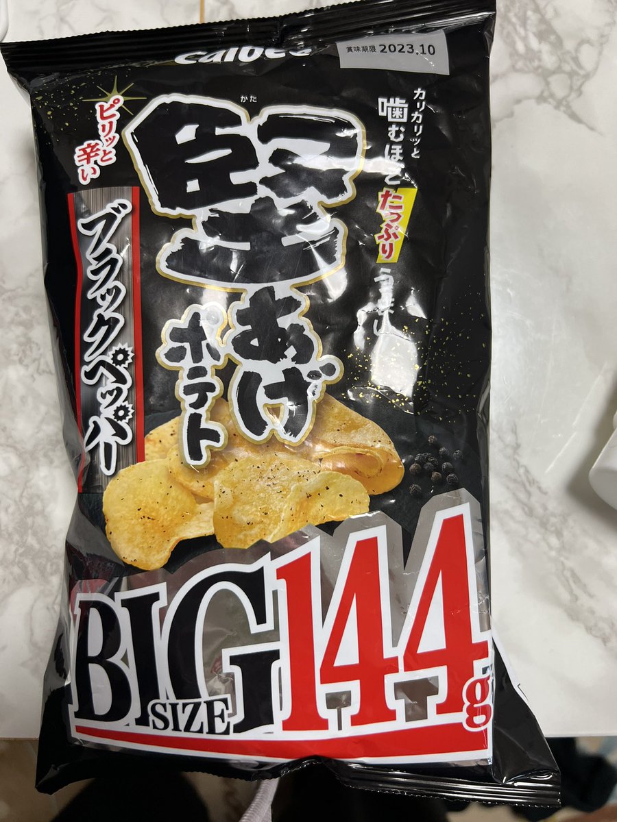 Ayaja15's tweet photo. あおいに踏まれてボロボロになった堅揚げ
いただきます😋 https://t.co/WC1VtT4HPU