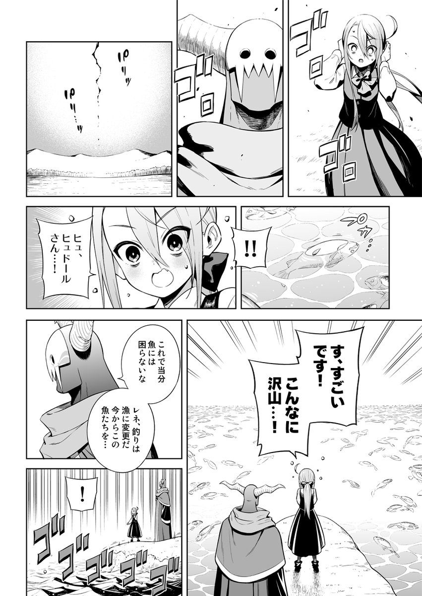 オリジナル漫画「ネガティブ勇者と魔王軍幹部」第31話です。 【1/2】