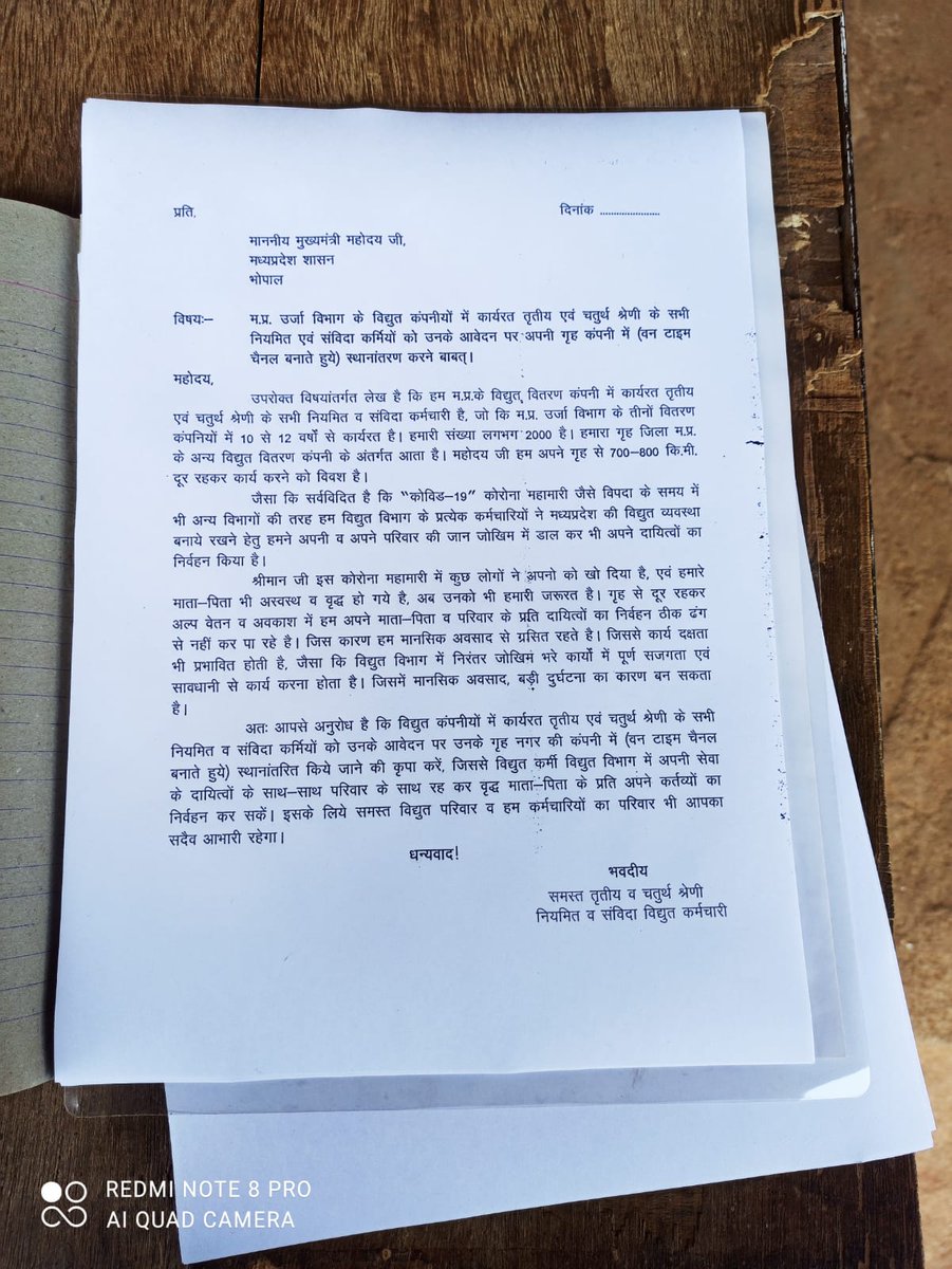 हमें पूरा भरोसा है मुख्यमंत्री <a href="/ChouhanShivraj/">Shivraj Singh Chouhan</a> ji आप तक ए लेटर अवश्य पहुंचेगा <a href="/Energy_MPME/">Energy Department, MP</a> विभाग कंपनियों में काम करने वाले हजारों नियमितकर्मी एवं संविदाकर्मी बड़ी आशा के साथ आपसे निवेदन कर रहे हैं "वनटाइम चैनल" खोलते हुए कंपनी टू कंपनी स्थानांतरण नीति लागू की जाए। <a href="/PradhumanGwl/">Pradhuman Singh Tomar</a>