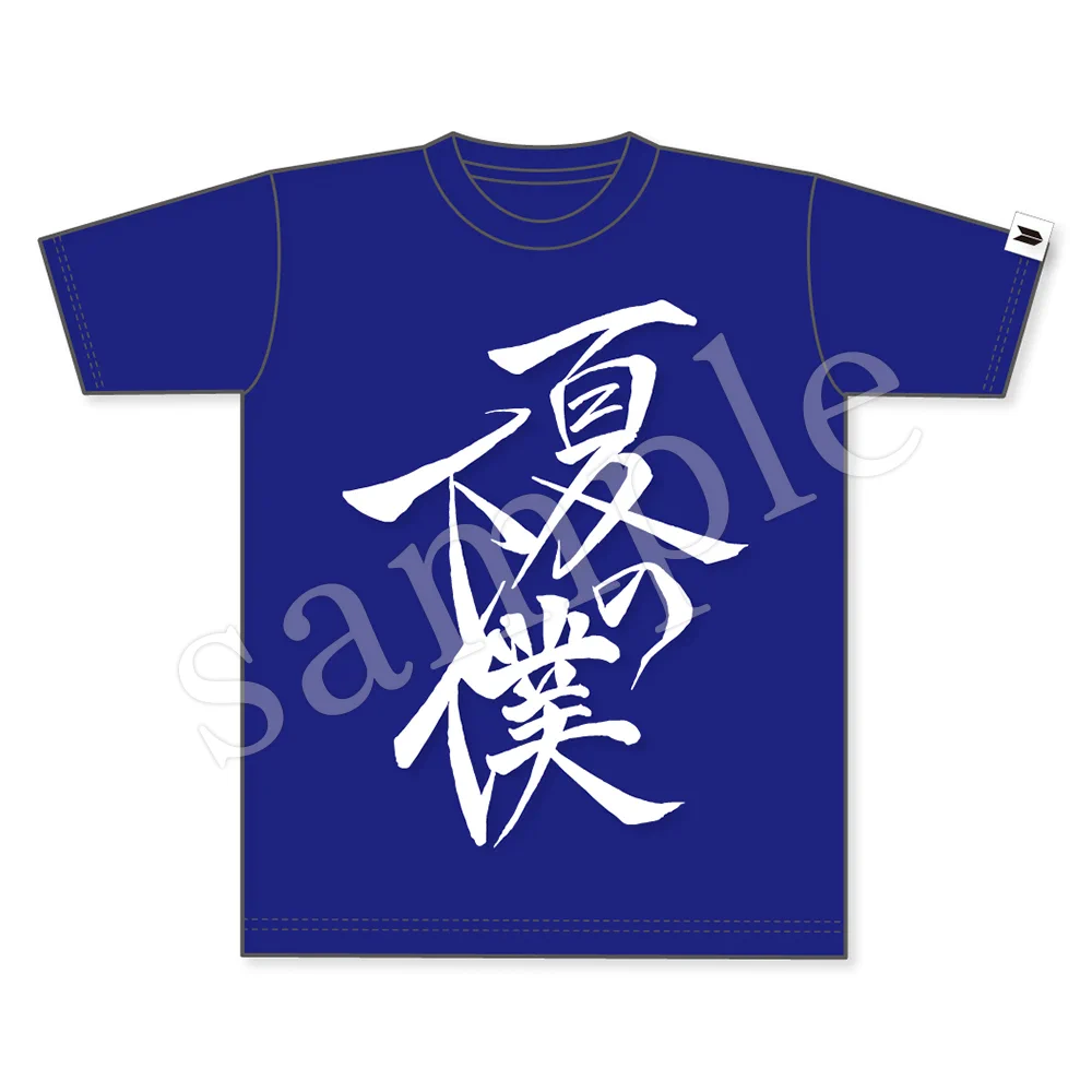 夏の下僕 Tシャツ 下僕T ツルネ つながりの一射 イベント あまつ星祭り ツルネ』公式🍃Blu-ray&DVD好評販売中！ on X: 