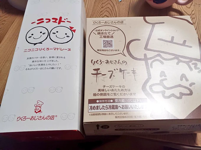 へへへ お義母さんが買ってくれた