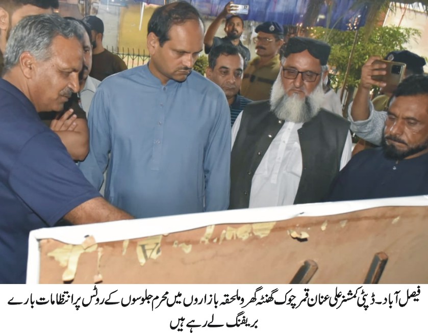 فیصل آباد(20جولائی 2023ء)چیف سیکرٹری پنجاب زاہد اختر زمان کی زیر صدارت ویڈیو لنک اجلاس منعقد ہوا۔کمشنر سلوت سعید اور ڈپٹی کمشنر علی عنان قمرنے ویڈیو لنک کے ذریعے شرکت کی۔چیف سیکرٹری پنجاب نے ایکسل لوڈ مینجمنٹ پر عملدرآمد بارے بریفنگ لی