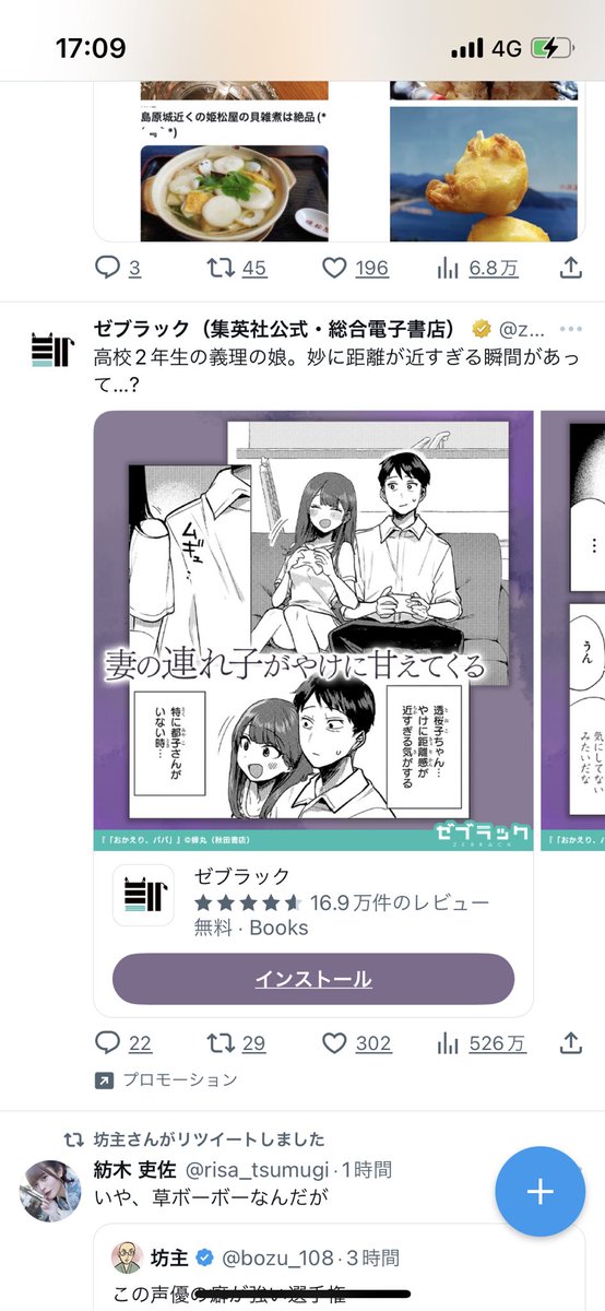 友達の漫画がプロモーションで流れてきた
すご、うれしい 