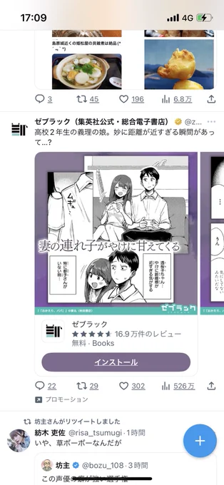 友達の漫画がプロモーションで流れてきた
すご、うれしい 