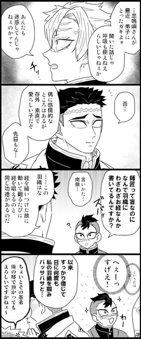 マニ羽織