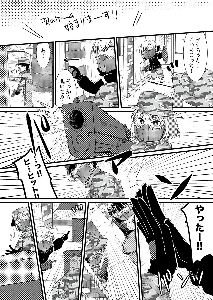 男の娘が初サバゲーに参加する話(2/3) 