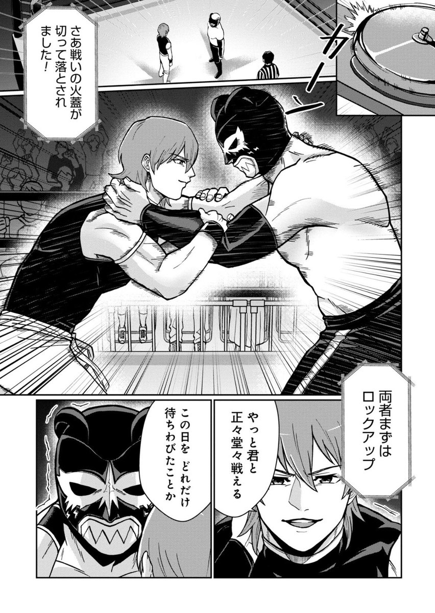 #悪者さんちのハムスター 第31話「金剛寺という男」がくらげバンチにて公開されました🐹🐻 いよいよ始まったベルト戦!オムライスの存在が気付かぬうちに金剛寺に変化をもたらしていた🐹 単行本発売中! shinchosha.co.jp/order/77251… ぜひよろしくお願いします。