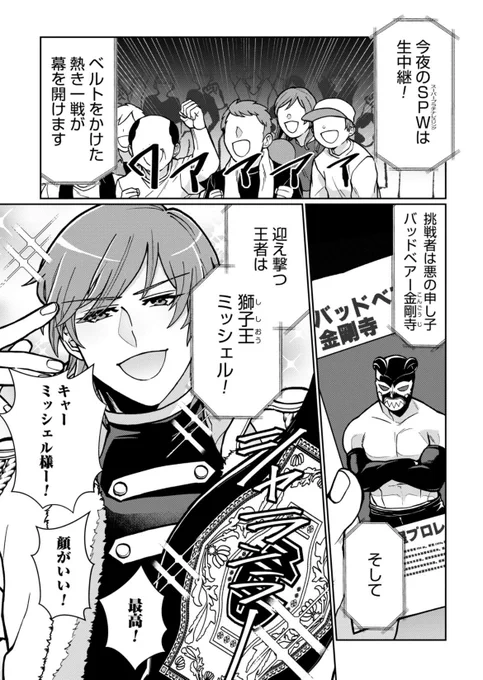#悪者さんちのハムスター 第31話「金剛寺という男」がくらげバンチにて公開されました🐹🐻  いよいよ始まったベルト戦!オムライスの存在が気付かぬうちに金剛寺に変化をもたらしていた🐹  単行本発売中! shinchosha.co.jp/order/77251… ぜひよろしくお願いします。