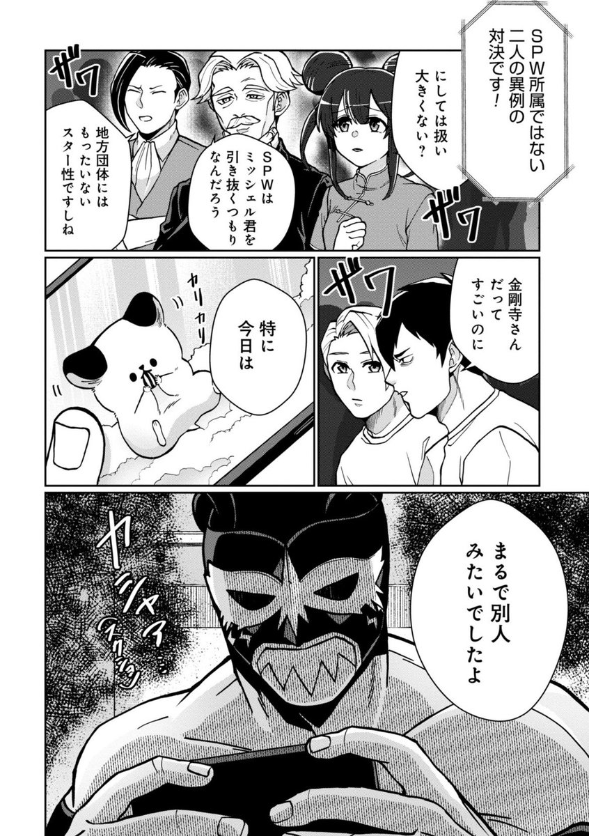 #悪者さんちのハムスター 第31話「金剛寺という男」がくらげバンチにて公開されました🐹🐻 いよいよ始まったベルト戦!オムライスの存在が気付かぬうちに金剛寺に変化をもたらしていた🐹 単行本発売中! shinchosha.co.jp/order/77251… ぜひよろしくお願いします。
