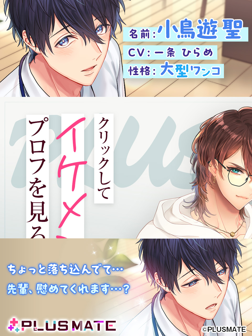 公式】PLUSMATE【プラスメイト】 on X: 