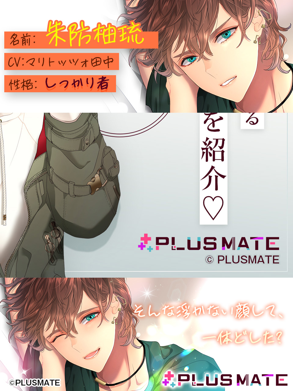 公式】PLUSMATE【プラスメイト】 on X: 