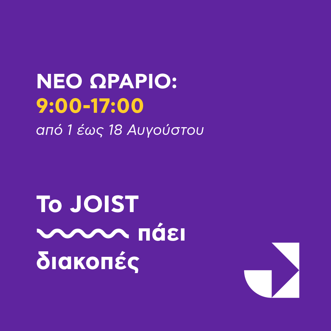 🟣☀#JOIST is going on #vacation: We welcome August introducing new hours of operation!

From today until August 18th, the #openinghours of the #InnovationPark will be from 9 a.m. to 5 p.m., Monday to Friday.

➖Let's make the most of the remainder of the #summer! 🙌