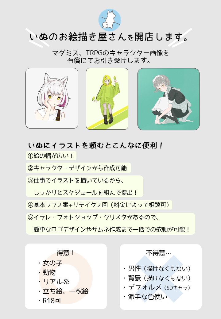 inuinuページ いぬ (@Inu1wan1inu) / Posts / X