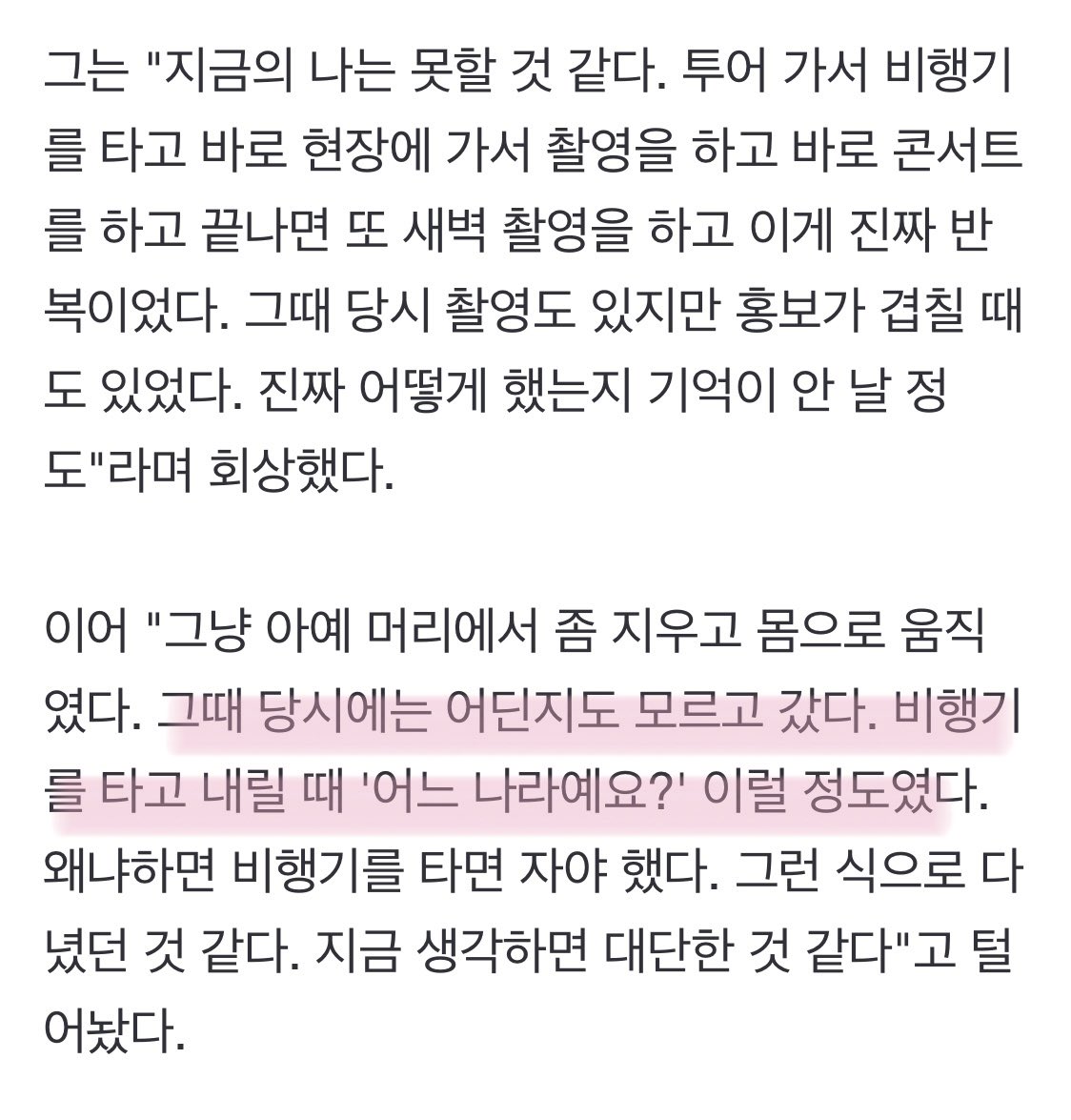 kxungs's tweet photo. 배우활동 그룹활동 겹쳤을 때 회상하는 인터뷰인데 너무 눈물남 。。 https://t.co/G0OsKrzWNB