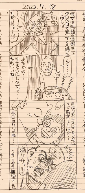 愛の伝道師山口幕府が皆様に幸せをお裾分けします!②
#4コマ #4コマ漫画 #漫画が読めるハッシュタグ  #山口幕府のお漫画 #創作漫画 #ホラー 