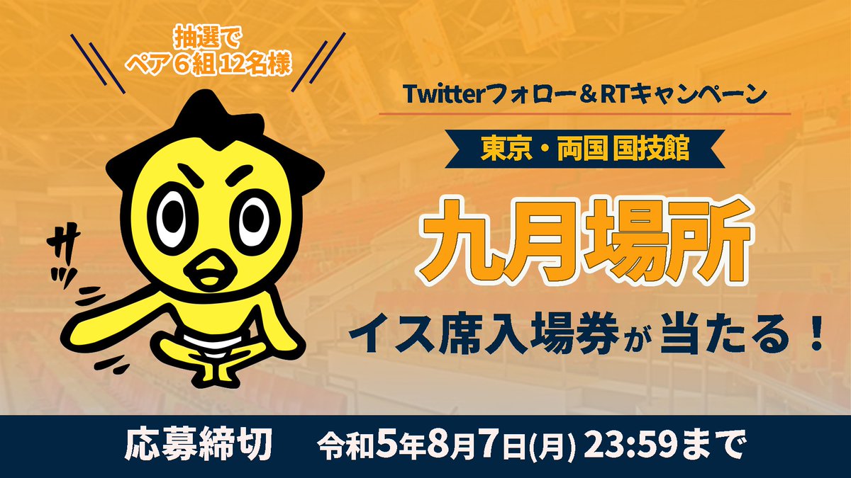 sumokyokai tweet picture