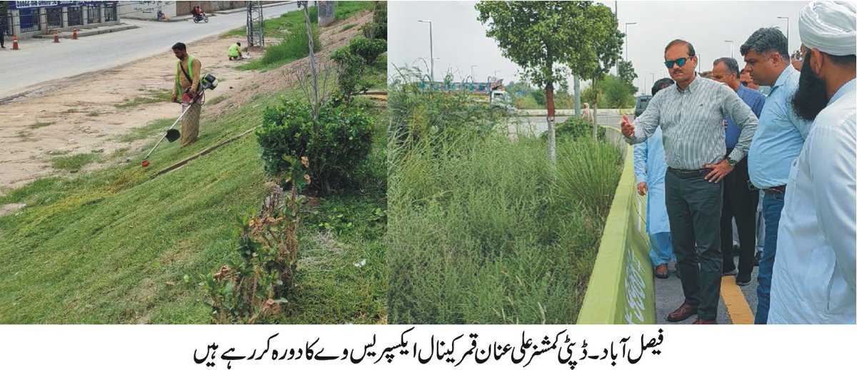 فیصل آباد(25 جولائی 2023ء)ڈپٹی کمشنر علی عنان قمرنے کینال ایکسپریس وے کا دورہ کیا اورواپڈا سٹی برج اور ساہیانوالہ میں گرین بیلٹس پر پلانٹیشن کے لئے موقع پر متعلقہ محکموں سے میٹنگ کی۔انہوں نے پی ایچ اے کو فوری عملدرآمد کی تاکید اورگرین بیلٹس میں پھلدار پودے لگانے کا ٹاسک دیا۔