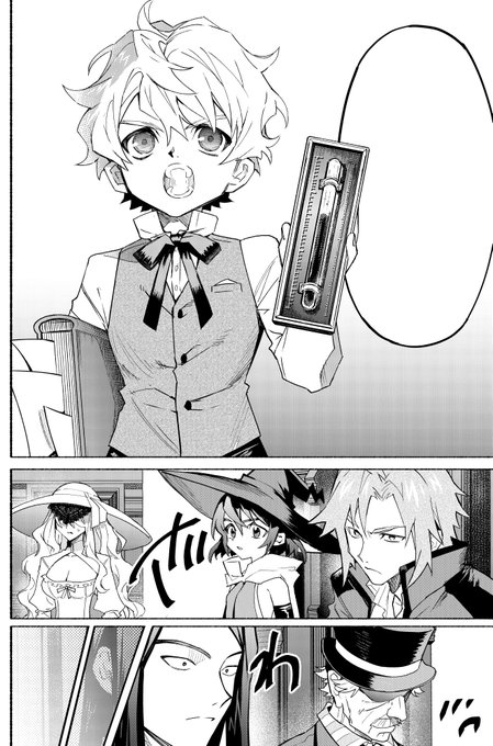 ペンいれたのがこちら🖋 #失格から始める成り上がり魔導師道