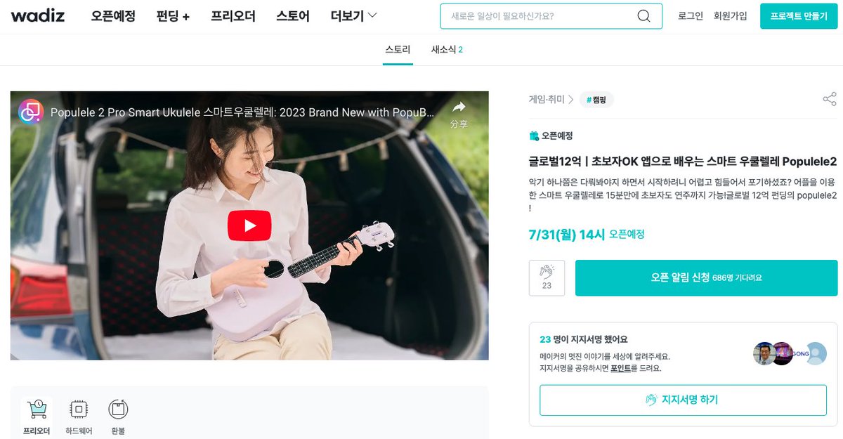 Populele_us's tweet photo. New color ! New Market ! Populele 2 Pro Silver & Purple Smart Ukulele is heading to South Korea 🇰🇷!
Find limited offer below 👇 (31st July - 15th August) 🎉🚀
https://t.co/C8gAt5DJXX
#Populele #Wadiz https://t.co/YRLs2DfkLr