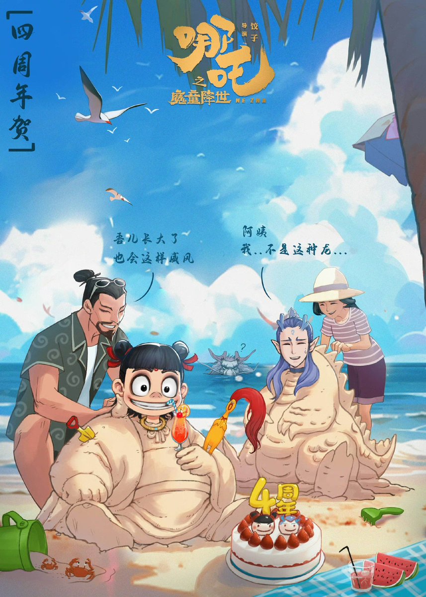 cael 🪷 NEZHA 2 tweet media
