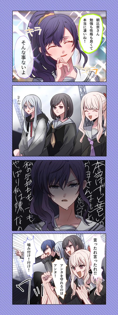 merikenkojan's tweet photo. #prsk_FA  ニーゴのストーリー読んでる時の僕達 https://t.co/SUZj1D3YMZ