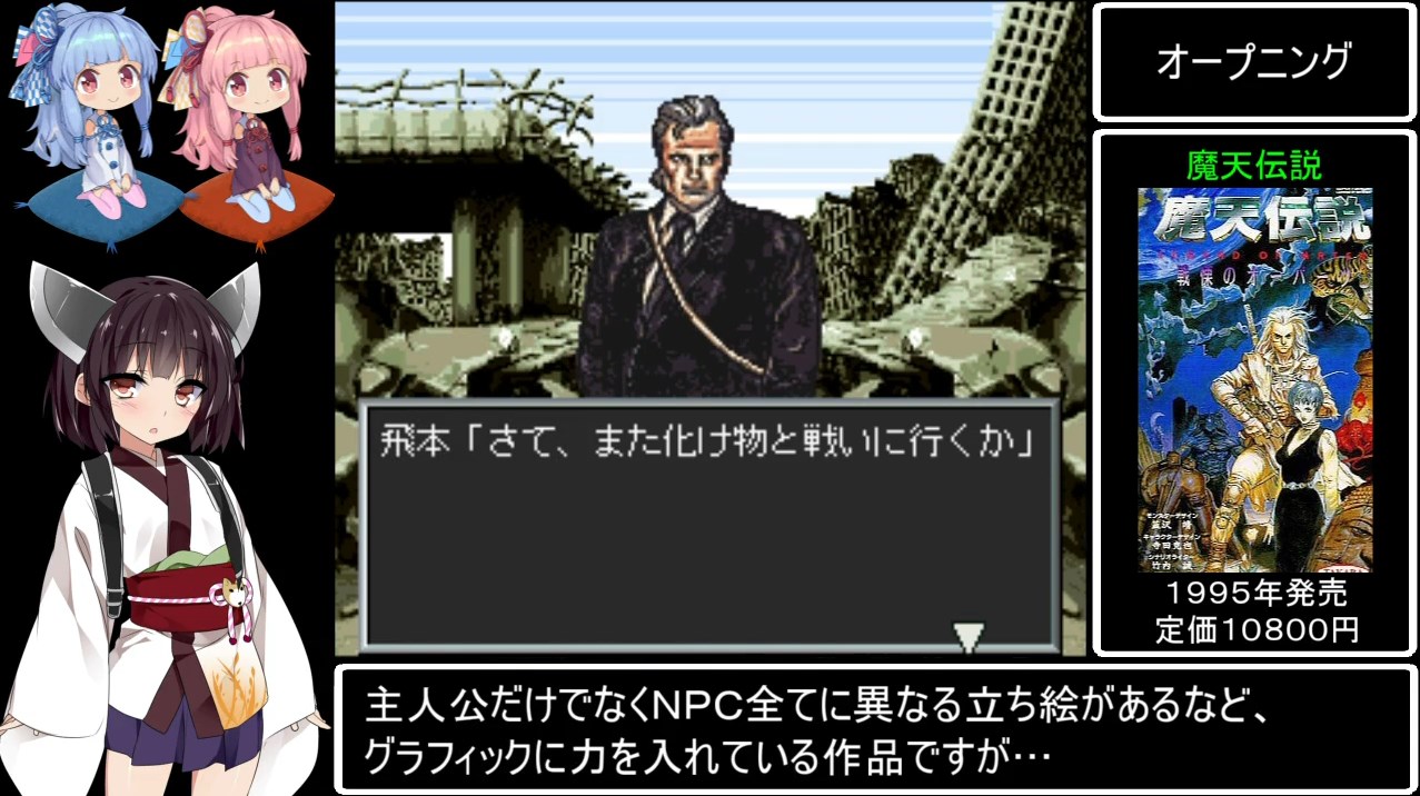 ゲームやりこみ学会 on X: 