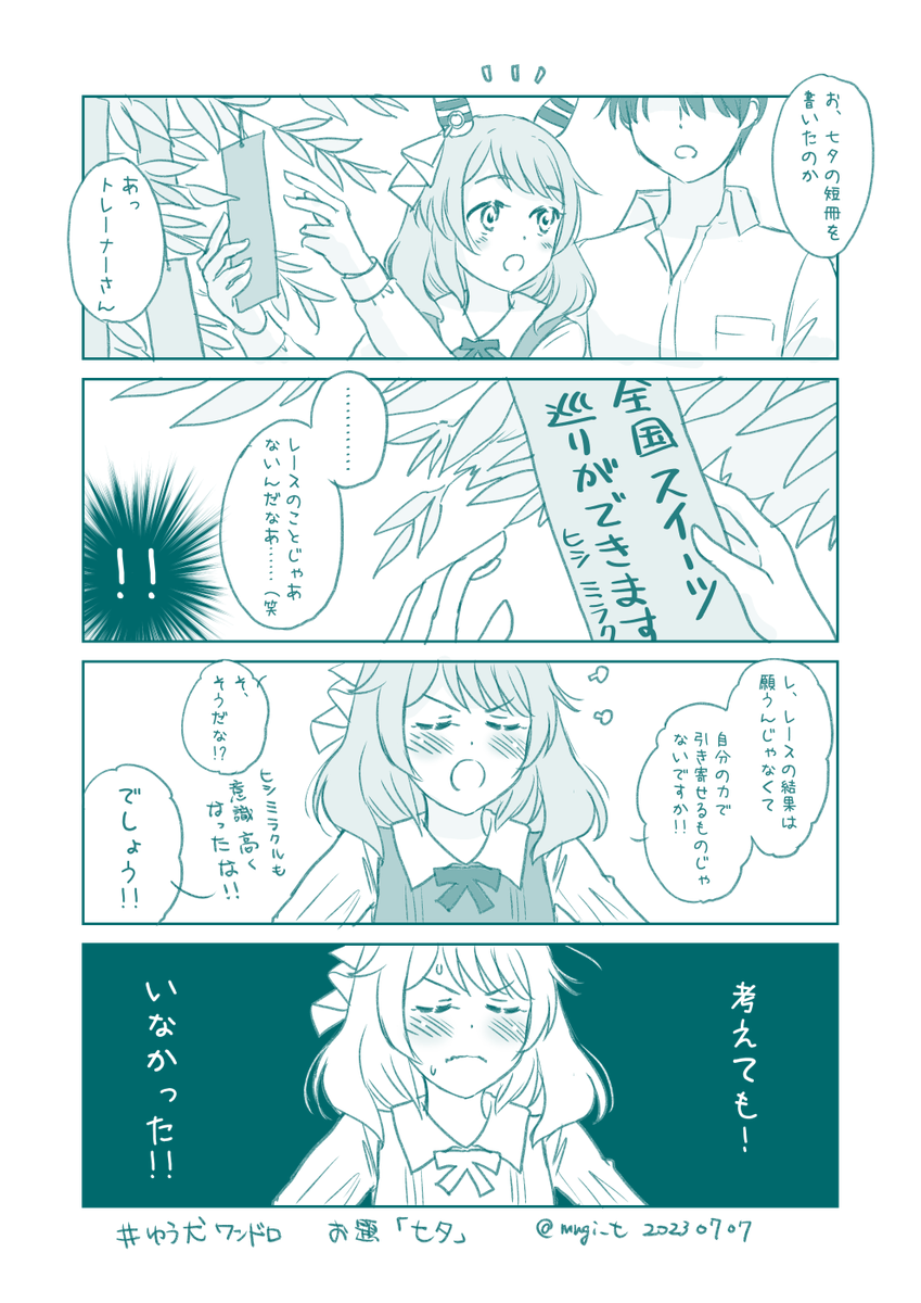 #今月描いた絵を晒そう 先月ですけど。全部ジャンル違いだ。 後でFANBOXの記事にまとめます。