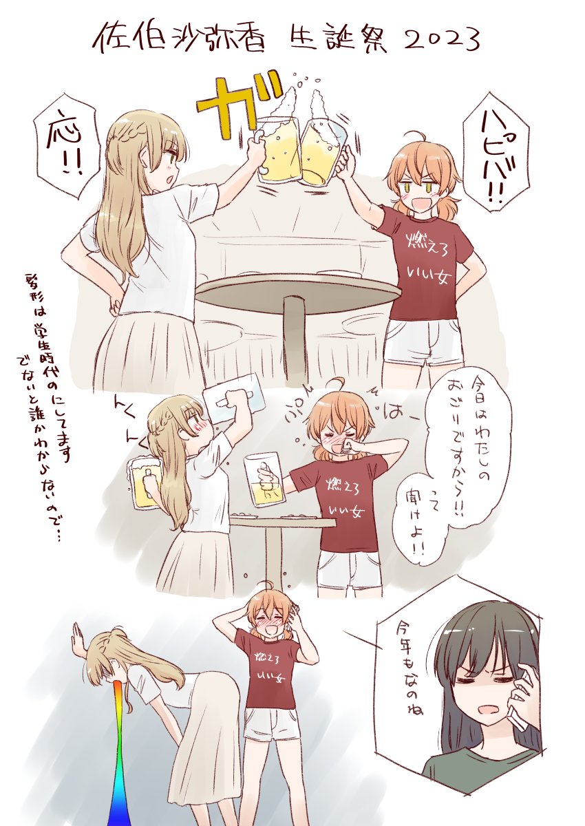 #今月描いた絵を晒そう 先月ですけど。全部ジャンル違いだ。 後でFANBOXの記事にまとめます。
