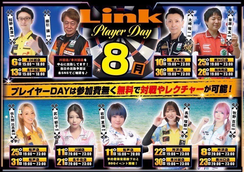 Linkmotoyawata's tweet photo. こんばんは✨️#link本八幡店 です🧡
Link全店舗『8月のPlayerDay』🏝
本八幡店では 『 10日 (木) 』
19:00 ~ 23:00
#大崎裕一プロ ✨️
(( 本八幡ダーツ飲み会復活!!!!?
本日もご来店お待ちしております❤️🔥
#link #本八幡 #スポーツバー
#ダーツ #ビリヤード #スポーツ観戦
#playerday https://t.co/Z8ArHcYq16