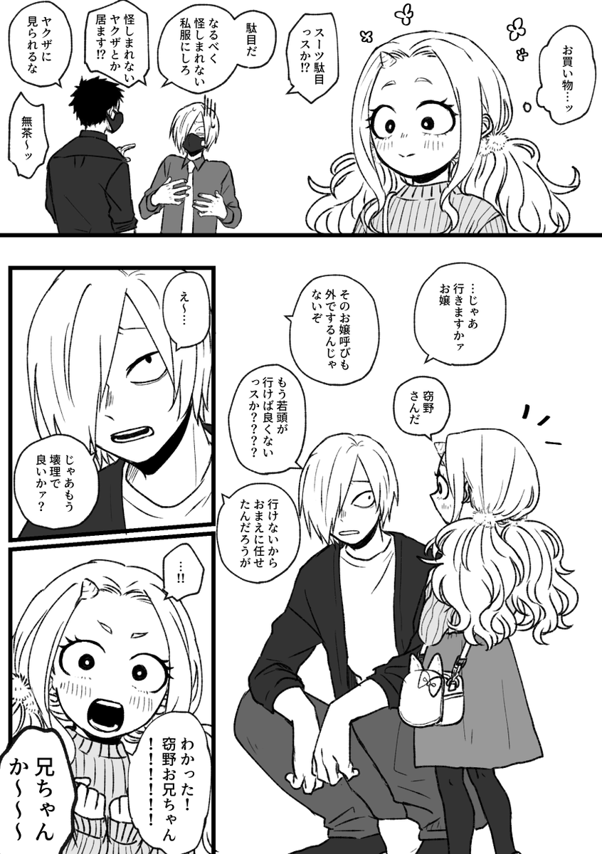 kz_yk03_hrak's tweet photo. 仲良しはっさいかい！
※平和時空※

設定 https://t.co/QCg4Ch6sYC