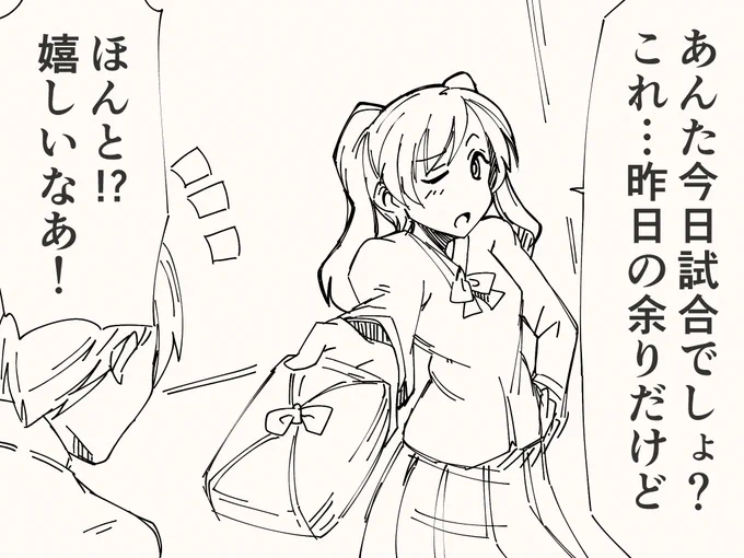 テム・レイのアレ 