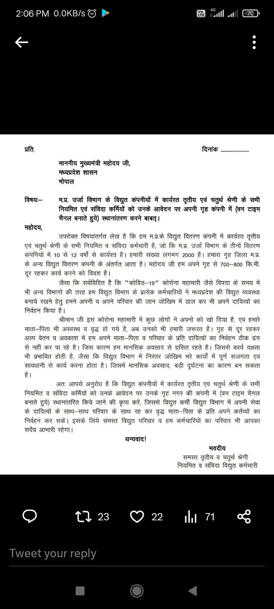 <a href="/LokendraShriva2/">Lokendra Shrivastava लोकेंद्र श्रीवास्तव</a> <a href="/ChouhanShivraj/">Shivraj Singh Chouhan</a> <a href="/Energy_MPME/">Energy Department, MP</a> <a href="/PradhumanGwl/">Pradhuman Singh Tomar</a> हमें पूरा भरोसा है मुख्यमंत्री <a href="/ChouhanShivraj/">Shivraj Singh Chouhan</a> ji आप तक ए लेटर अवश्य पहुंचेगा <a href="/Energy_MPME/">Energy Department, MP</a> विभाग कंपनियों में काम करने वाले हजारों नियमितकर्मी एवं संविदाकर्मी बड़ी आशा के साथ आपसे निवेदन कर रहे हैं "वनटाइम चैनल" खोलते हुए कंपनी टू कंपनी स्थानांतरण नीति लागू की जाए। <a href="/PradhumanG/">Pradhuman Ghimire</a>