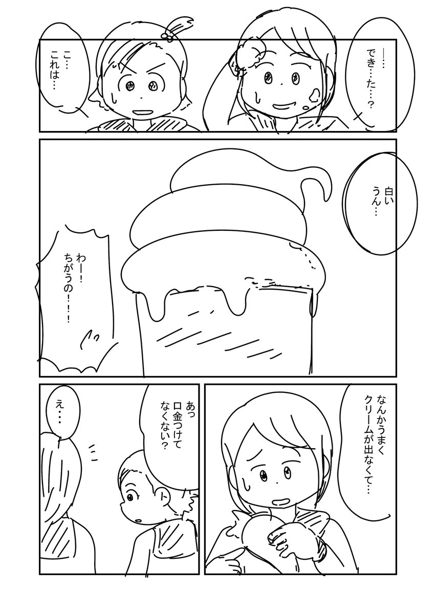田舎に越してきた女子高生がSNS映えする料理を自作するようになる話(5/5) 