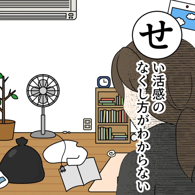 #白目カルタ
「生活感のなくし方がわからない」
https://t.co/IIDYuGzPXD 