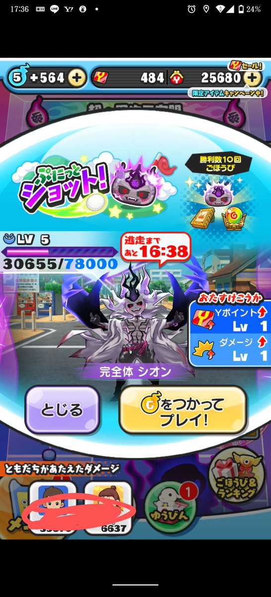 Me_ra06's tweet photo. 助けてください！！

od123481

 #妖怪ウォッチぷにぷに
 #ぷにぷにフレンド
 #ぷにぷにフレンド募集 
 #ぷにぷに10周年 https://t.co/3yjWGrZuno