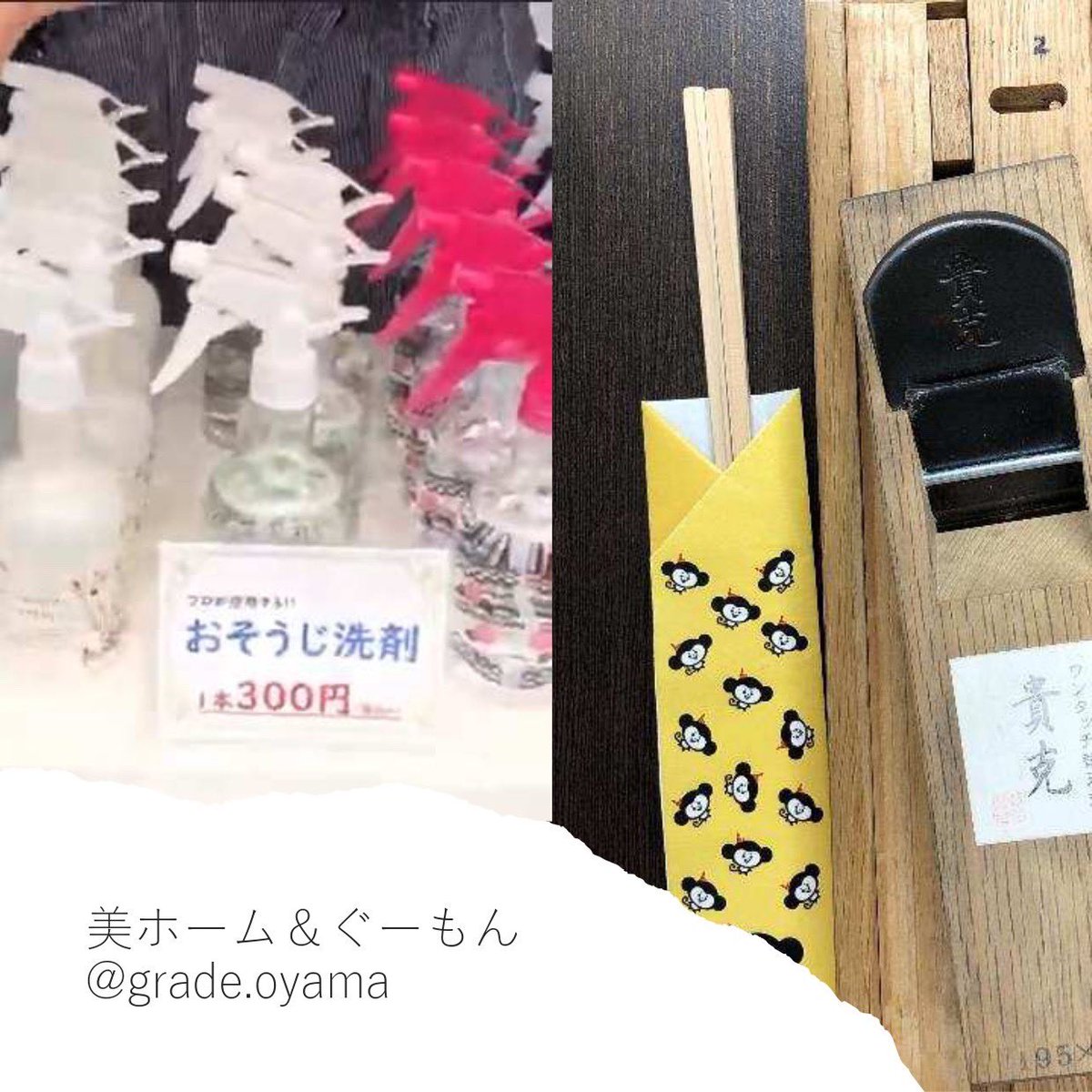 kyodo_oyamaichi's tweet photo. 8月5日(土)14時〜21時
おやまいち『盆踊り』出店者紹介物販他①
#RAMade #にがおえAVAN #ルノルマンカード占いハルーン #ポチの庭 #美ホーム&ぐーもん #Filledheart #Sweetpea #くりみくやん
今年も盆踊りやっちゃいます!
#おやまいち #小山市 #小山総合公園 #盆踊り
(再投稿) https://t.co/hELufJDUcT