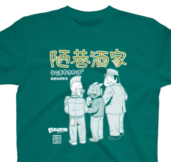 8月6日(日曜)いっぱいまでSUZURIのセール中!Tシャツが1000円引きです。よろしくどうぞ～ 